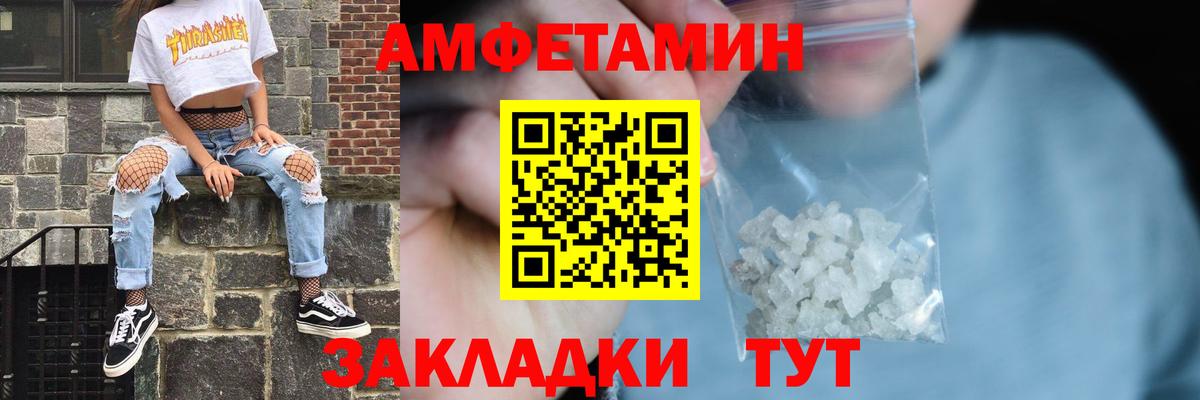 АМФЕТАМИН VHQ Ртищево