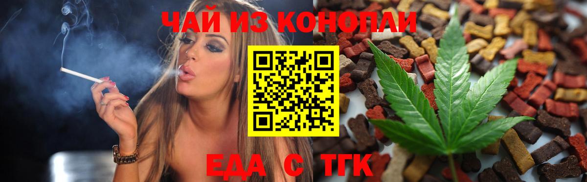 Canna-Cookies марихуана  Вход с VPN  Ртищево 