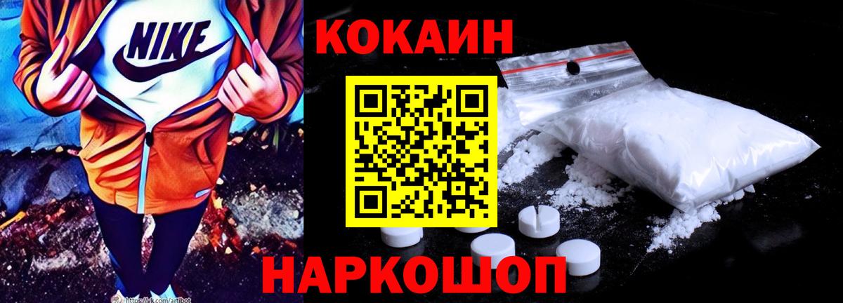 Cocaine FishScale  Вход с VPN  наркотики  Ртищево  COCAIN Перу 