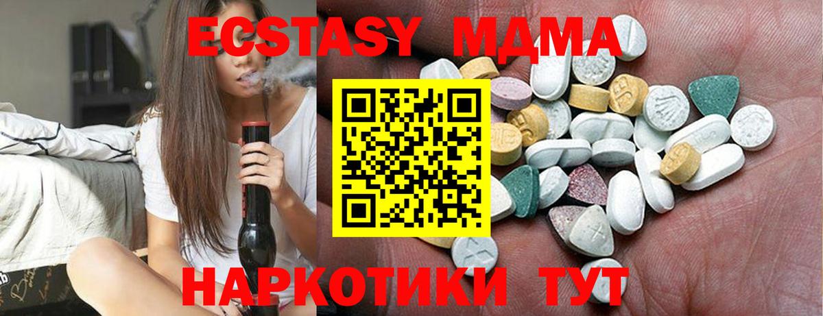 Ecstasy диски  Экстази Дубай  Ртищево  Вход с VPN 