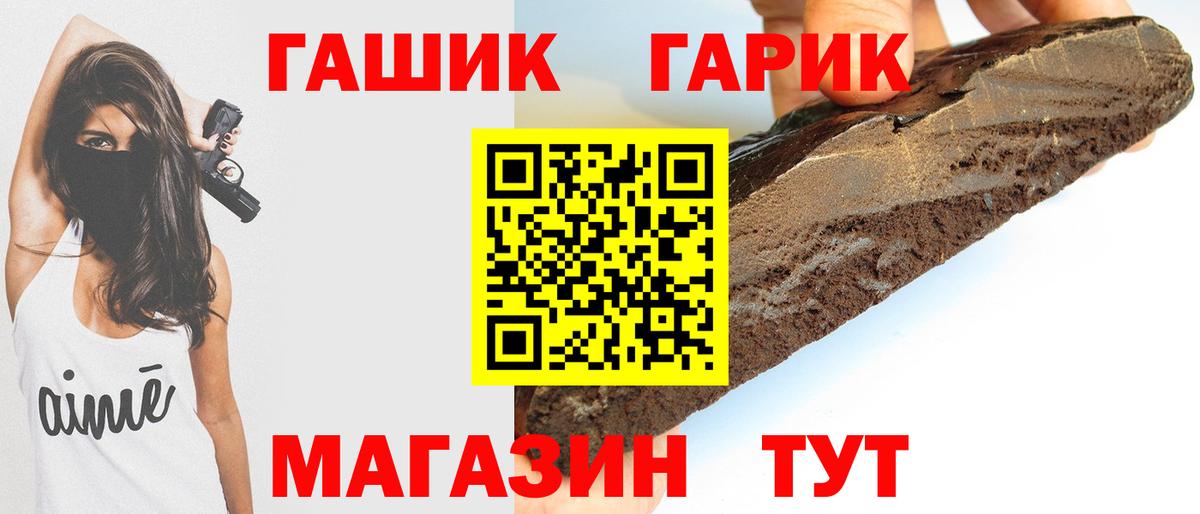 ГАШИШ гарик Ртищево