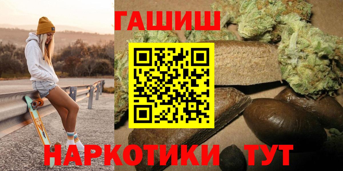 купить наркоту  Вход с VPN  Ртищево  ГАШИШ Premium  Гашиш 40% ТГК 