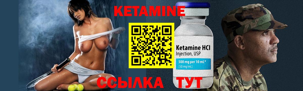 Кетамин VHQ  Кетамин VHQ  Ртищево  Вход с VPN 
