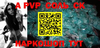 альфа пвп VHQ Обнинск