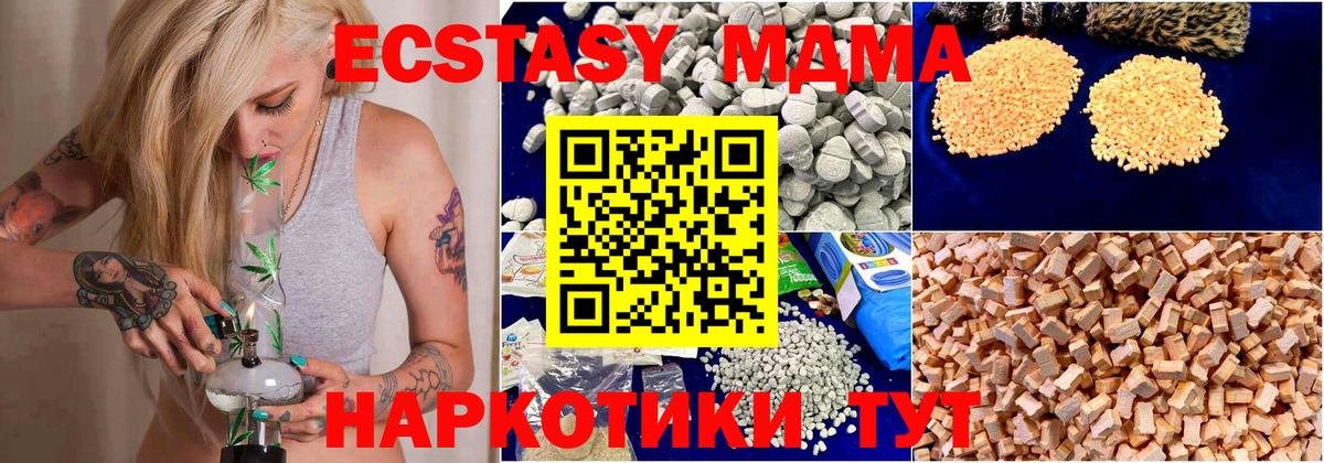 MDMA кристаллы  Вход с VPN  MDMA молли  Ртищево 