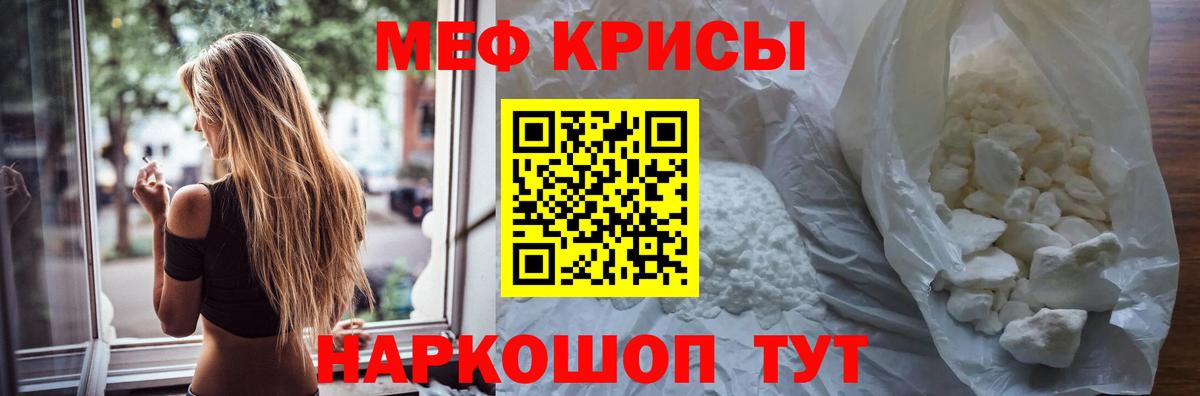 Ртищево  Меф  Вход с VPN  Меф VHQ  МЕФ кристаллы 