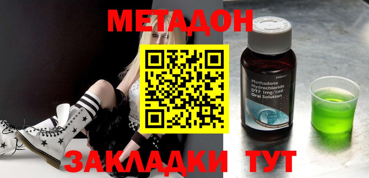 Ртищево  Метадон кристалл  Вход с VPN 