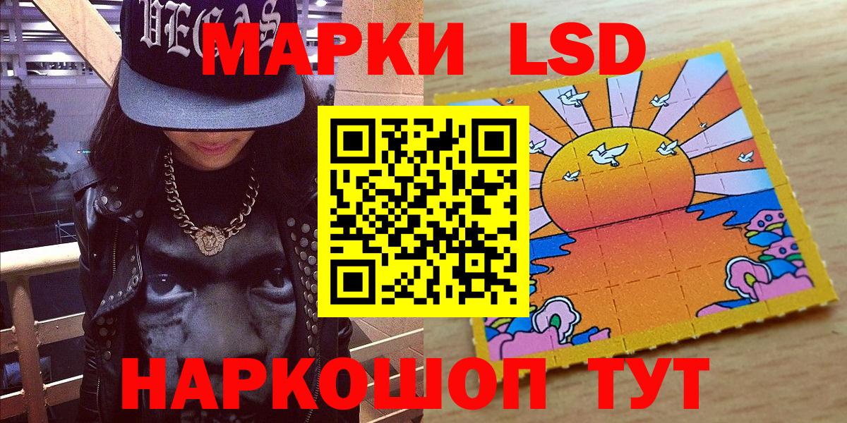 Ртищево  Марки 25I-NBOMe  Вход с VPN  Наркотические марки 1500мкг 