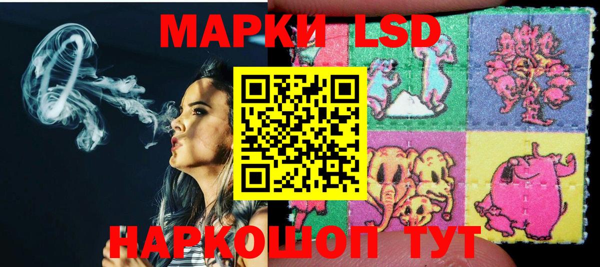 Наркотические марки 1,8мг Ртищево